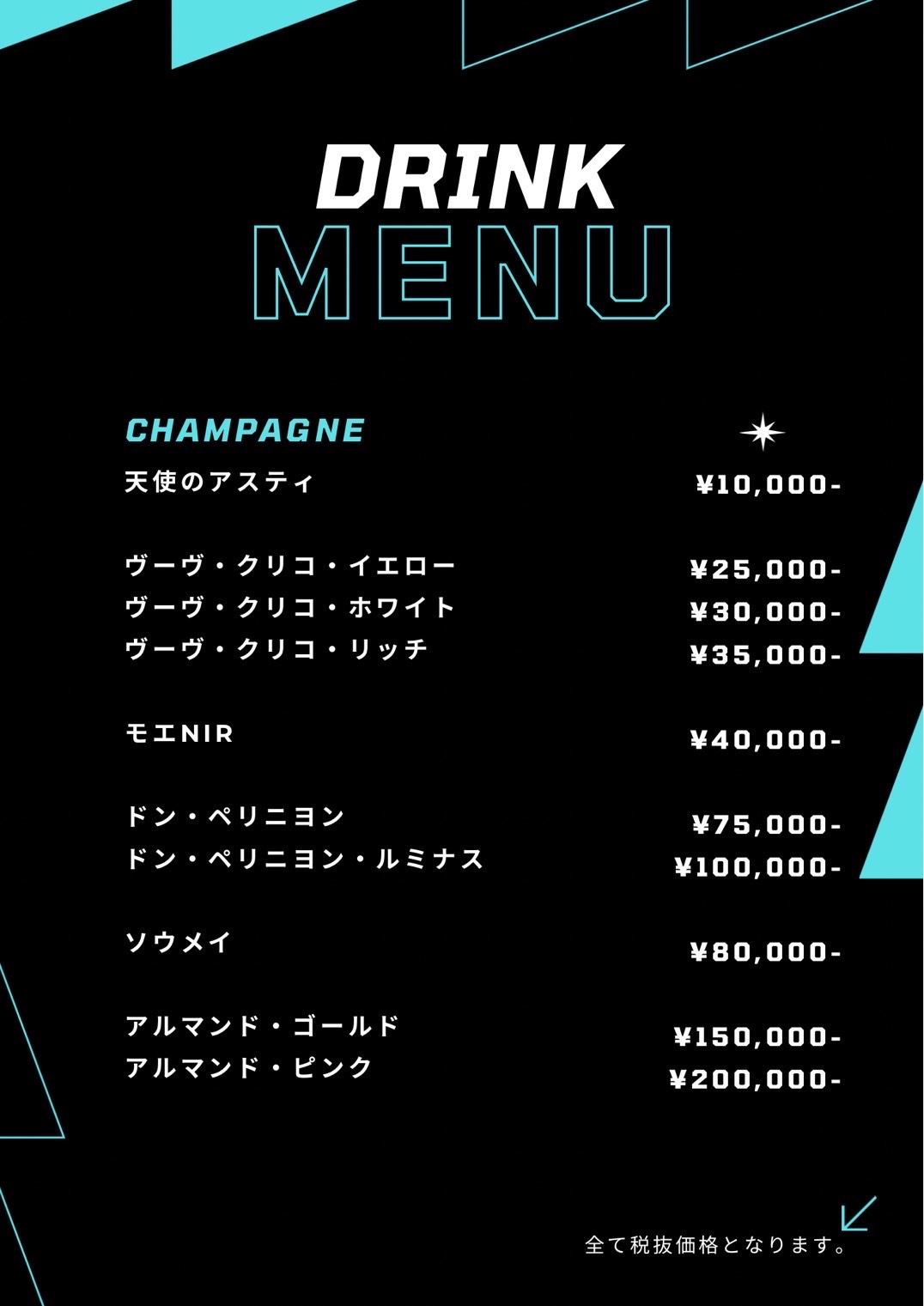 メニュー