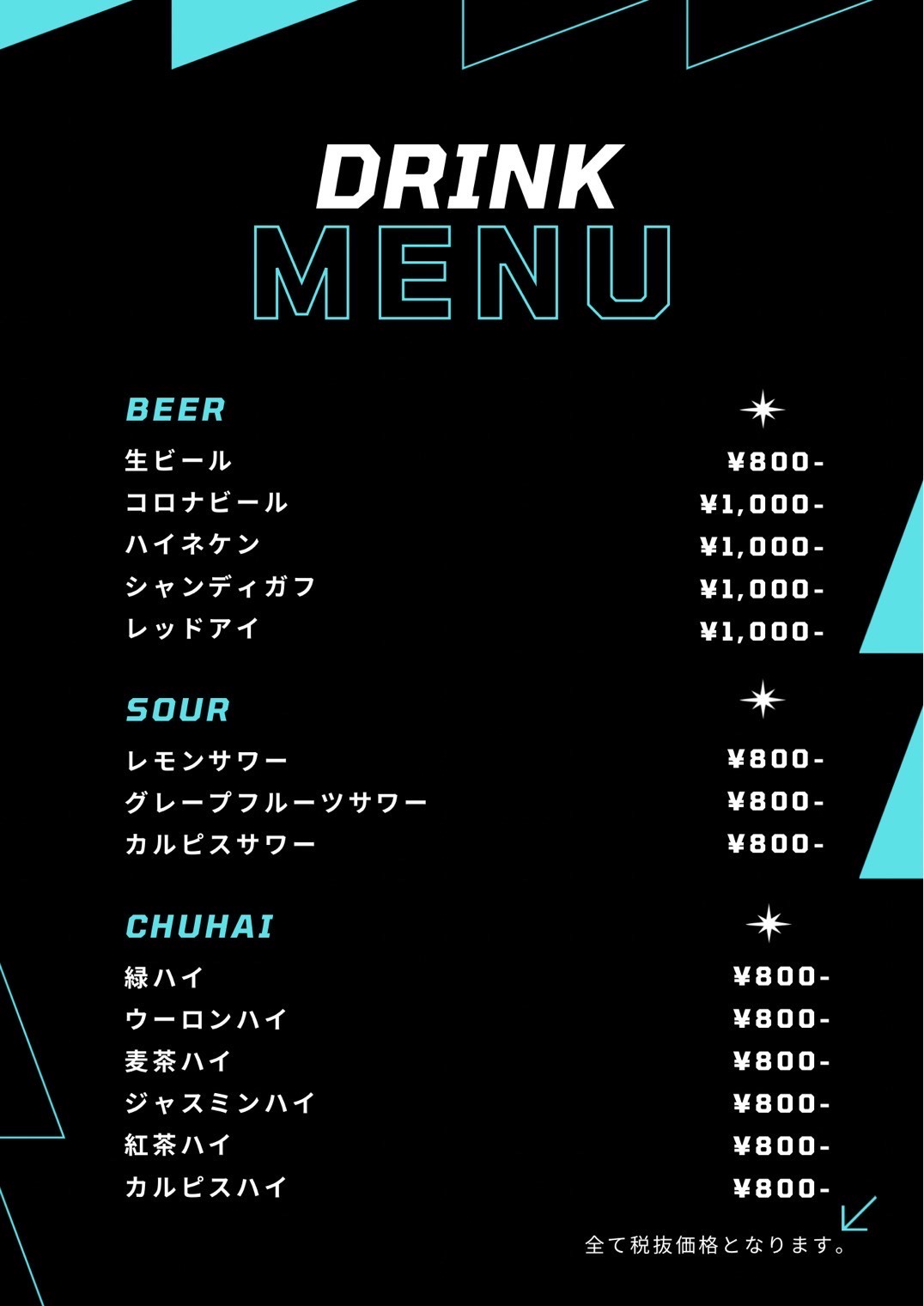 メニュー